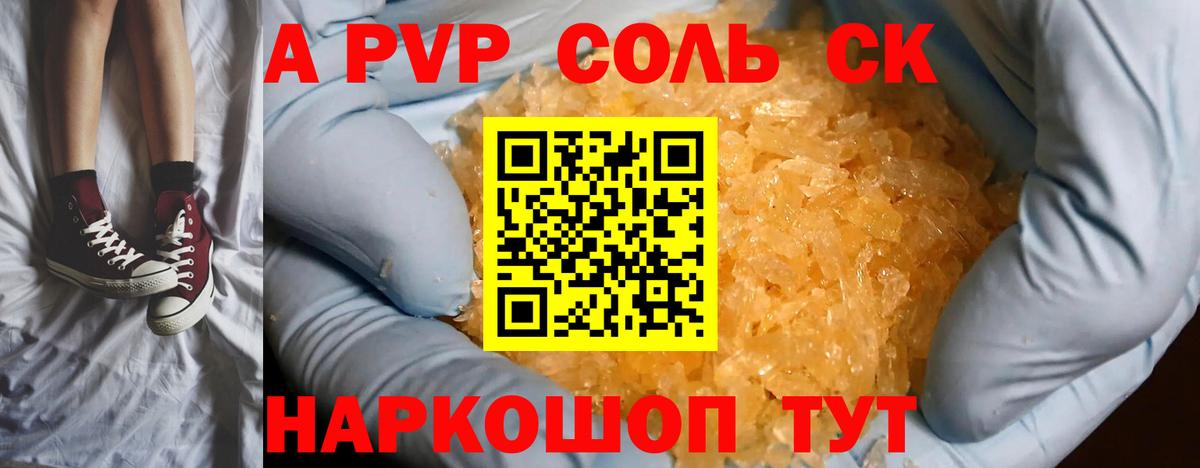 А ПВП VHQ  Вход с VPN  Альфа ПВП СК КРИС  Тюмень  Альфа ПВП  Alpha-PVP крисы CK 