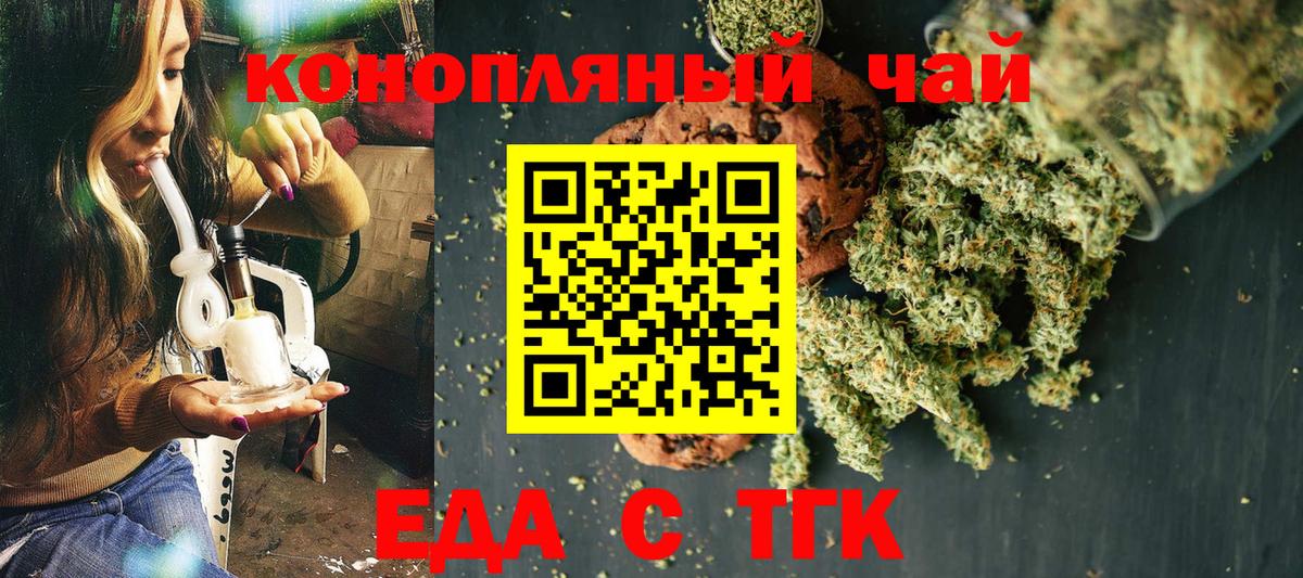 Тюмень  Еда ТГК марихуана  Вход с VPN 