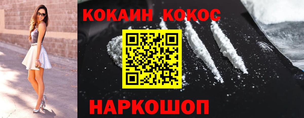 COCAIN Эквадор  Кокаин Fish Scale  Тюмень  Вход с VPN 
