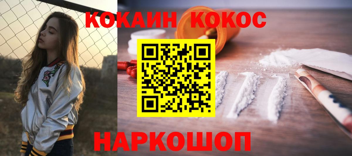 Кокаин 99% Тюмень