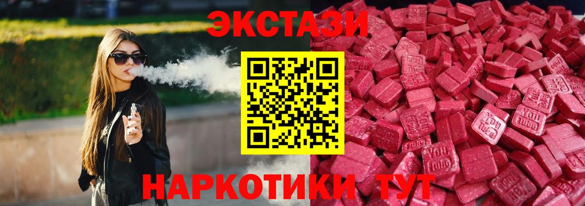 Тюмень  ЭКСТАЗИ TESLA  Вход с VPN  ОМГ ОМГ как зайти  Ecstasy mix 