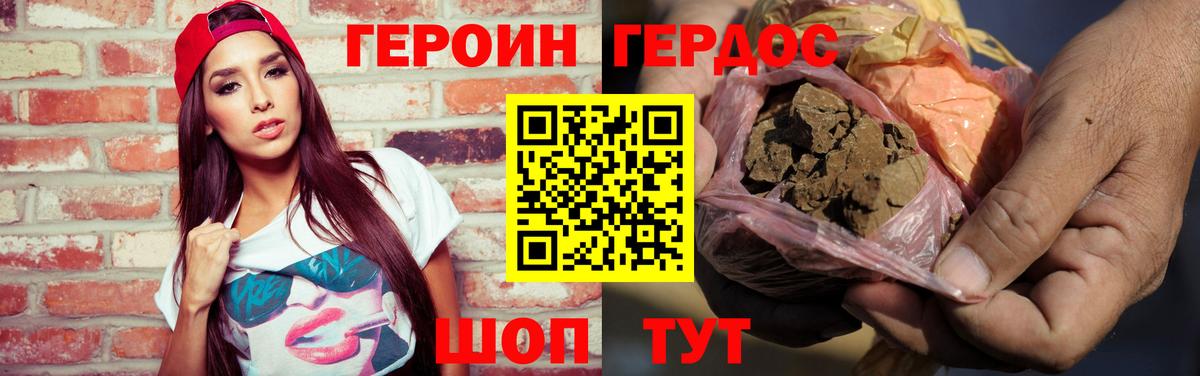 Героин гречка  Вход с VPN  Тюмень 