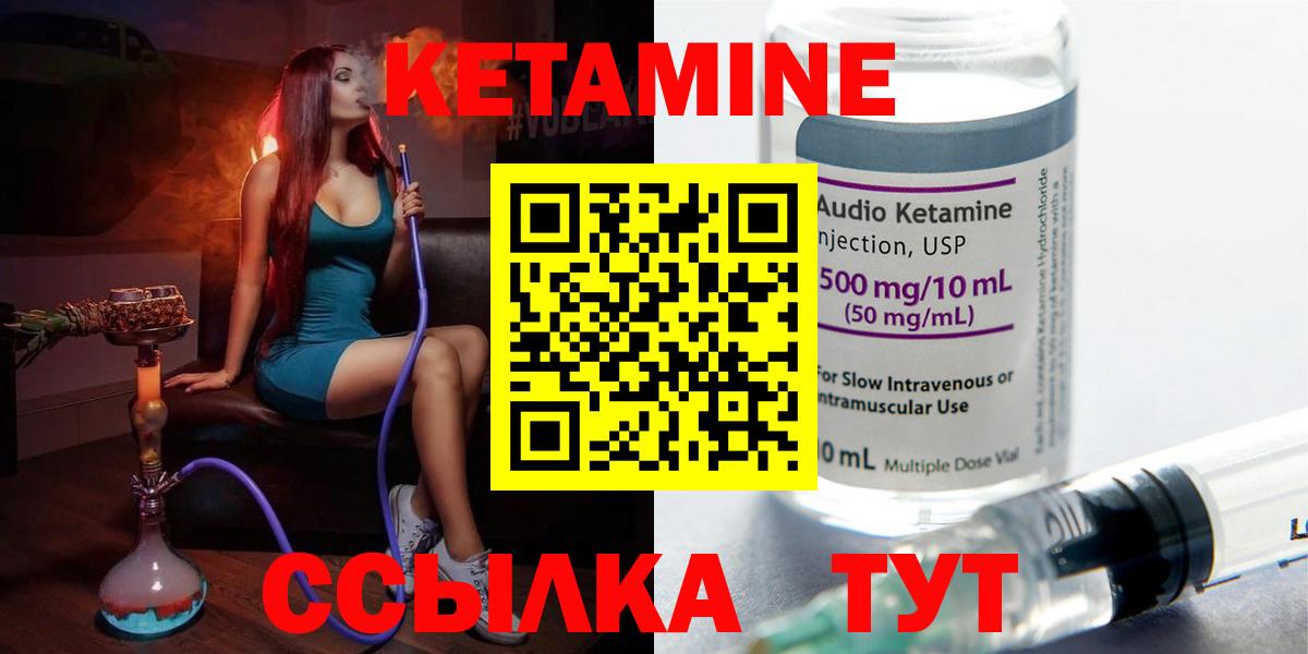 Кетамин ketamine Тюмень