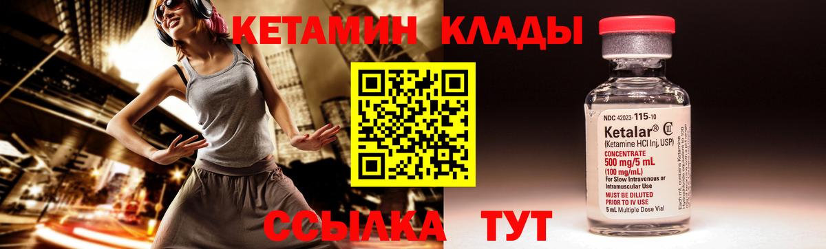 Тюмень  КЕТАМИН VHQ  Кетамин ketamine  Вход с VPN 