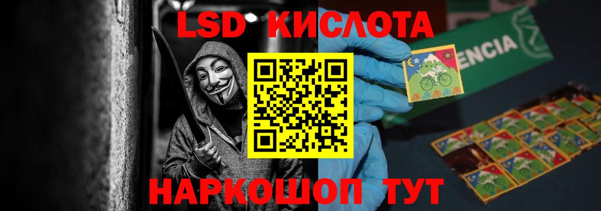 ЛСД экстази кислота  LSD-25 экстази кислота  Тюмень  LSD-25 экстази  Вход с VPN 