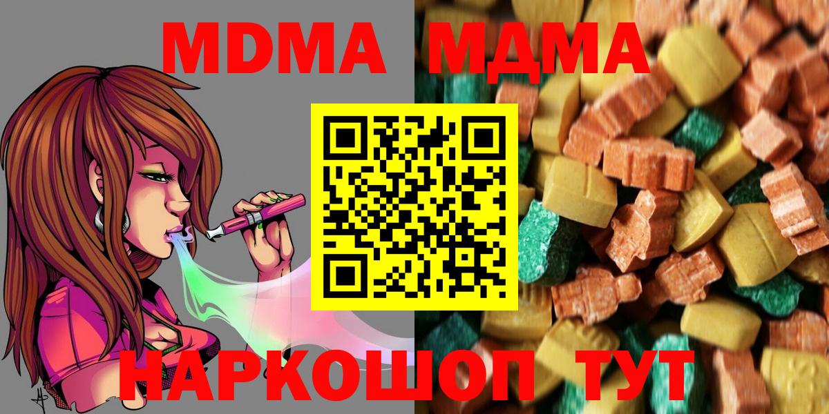 Тюмень  МДМА VHQ  МДМА VHQ  Вход с VPN 