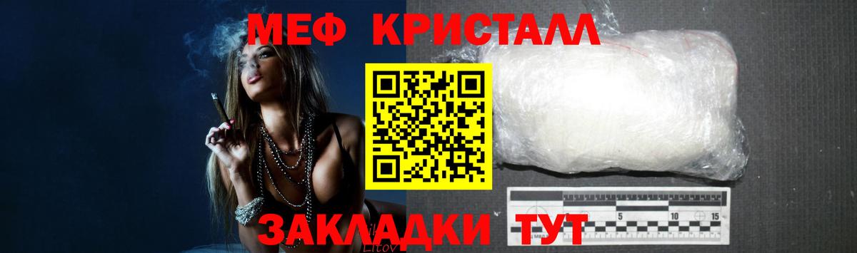 Мефедрон кристаллы Тюмень