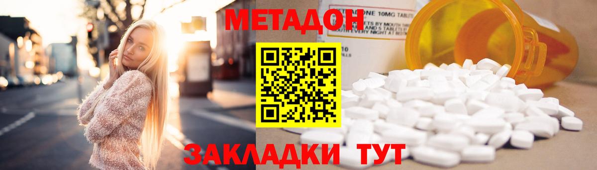 МЕТАДОН белоснежный  shop клад  Вход с VPN  Тюмень  МЕТАДОН кристалл 