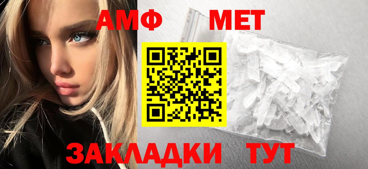 Первитин мет  Первитин мет  Вход с VPN  Тюмень 
