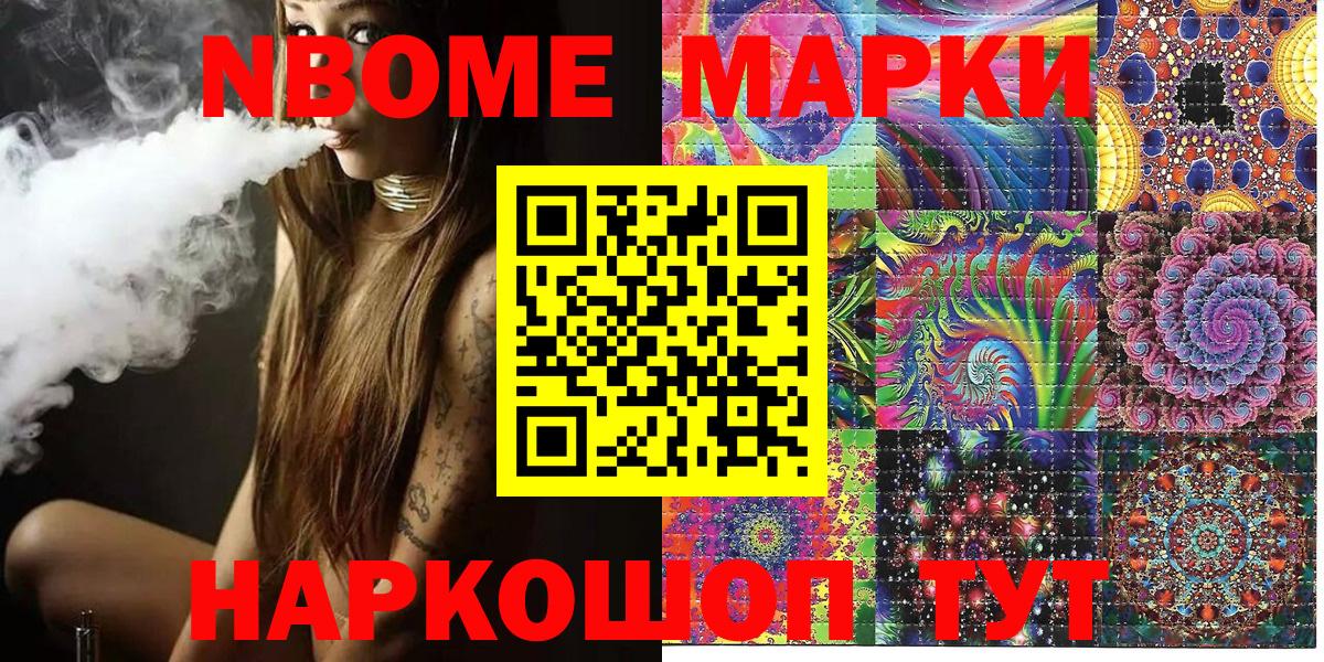 где купить   Марки 25I-NBOMe 1500мкг  Марки 25I-NBOMe 1500мкг  Вход с VPN  Тюмень 